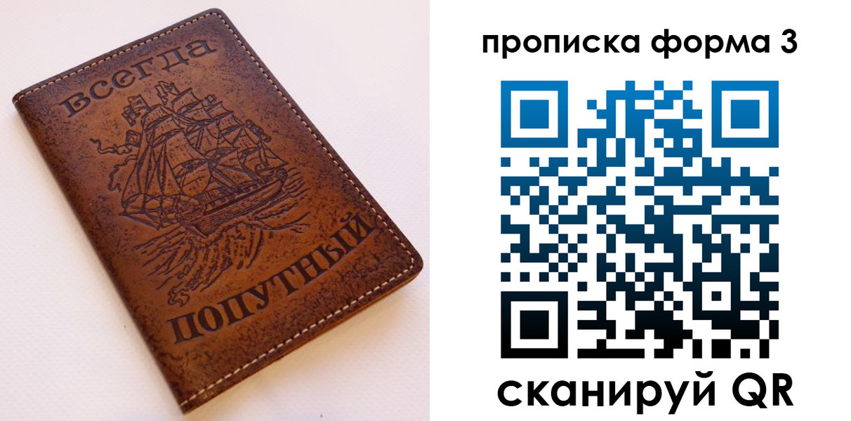 временная регистрация гарантия в Бахчисарае