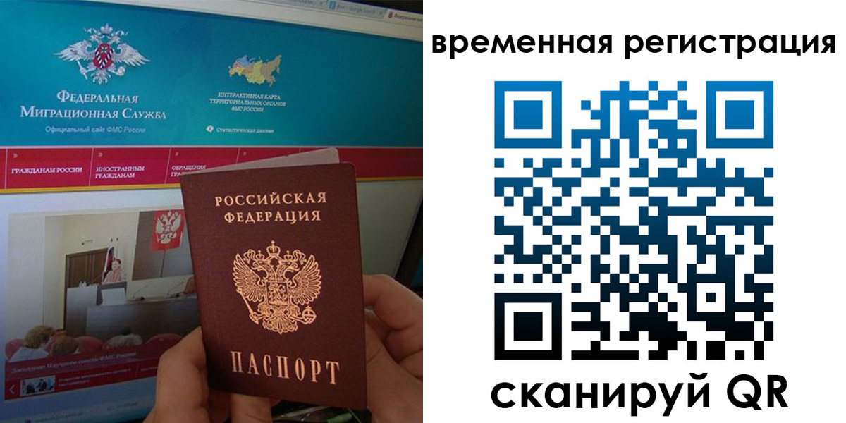 прописка регистрация в Бахчисарае