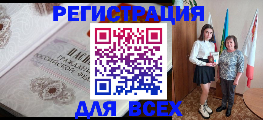 временная регистрация в квартире в Бахчисарае